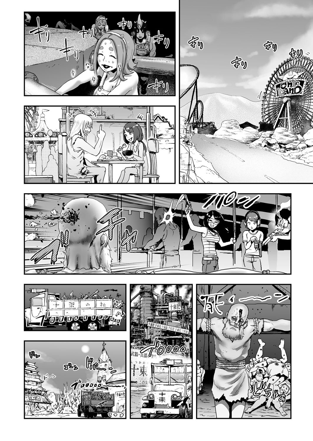 COMIC KURiBERON 2018-01 Vol. 63 page 167 full