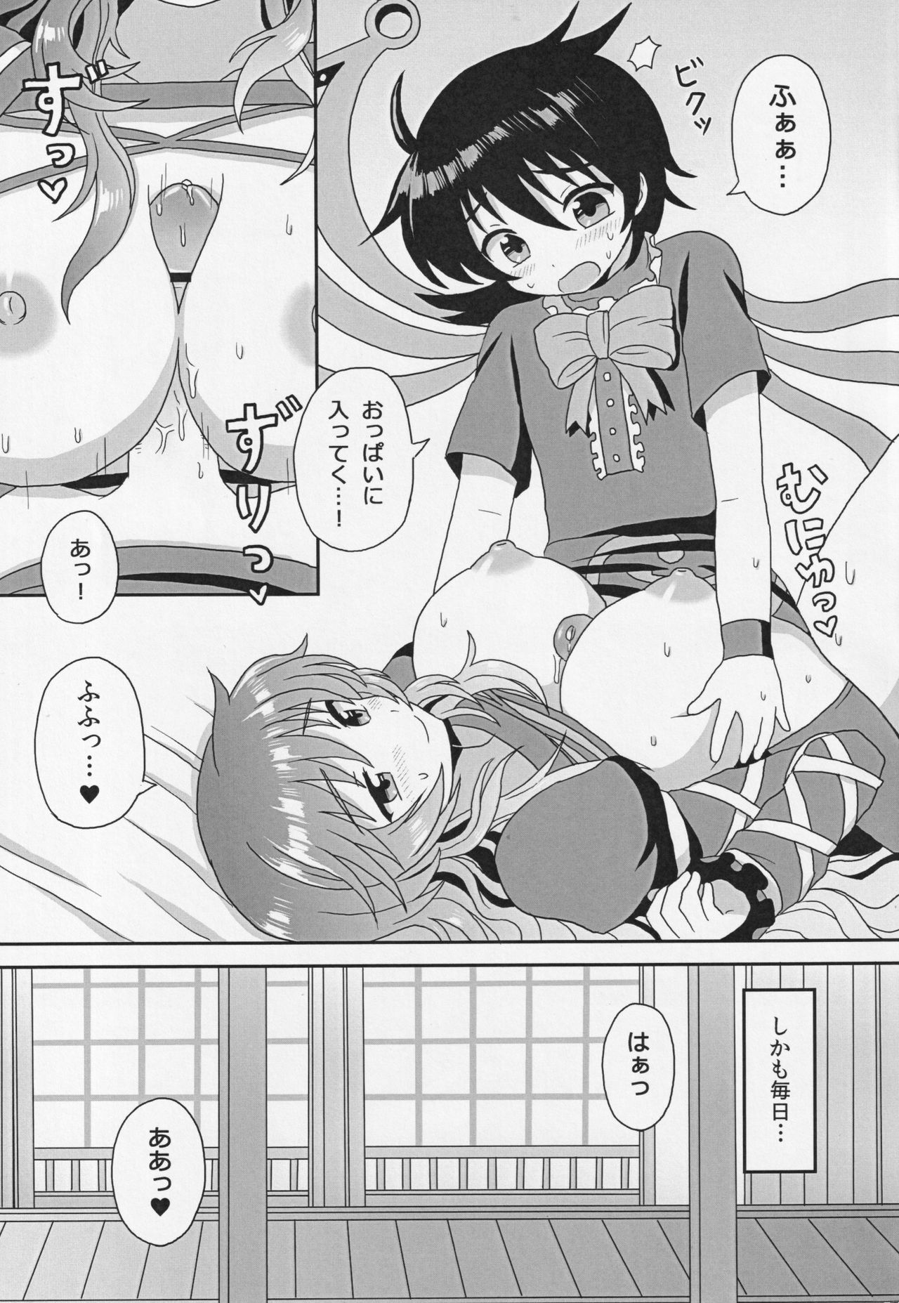 (C80) [Bottle Syrup (Inaho)] HH+ (Touhou Project) page 4 full