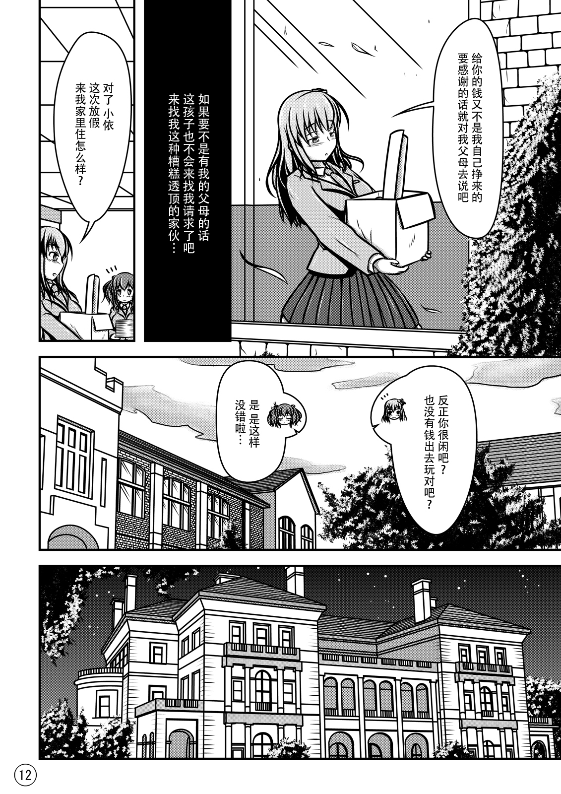 [Shiroi Shinoshino (Shinoda Kazuhiro)] Ningyou Jinsei [Chinese] [脸肿汉化组] [Digital] page 14 full