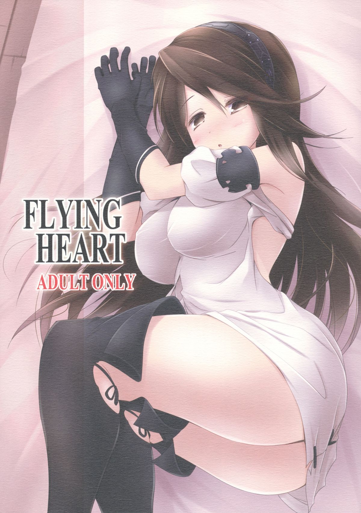 (SC58) [ARCHF (Riki)] FLYING HEART (Bravely Default) page 1 full