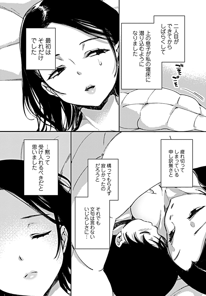 [Achumuchi] Jitsubo no Kyonyuu o Musaboru Shota wa Aijou to Bonyuu o Sosogareru (COMIC Penguin Club 2019-08) [Digital] page 2 full
