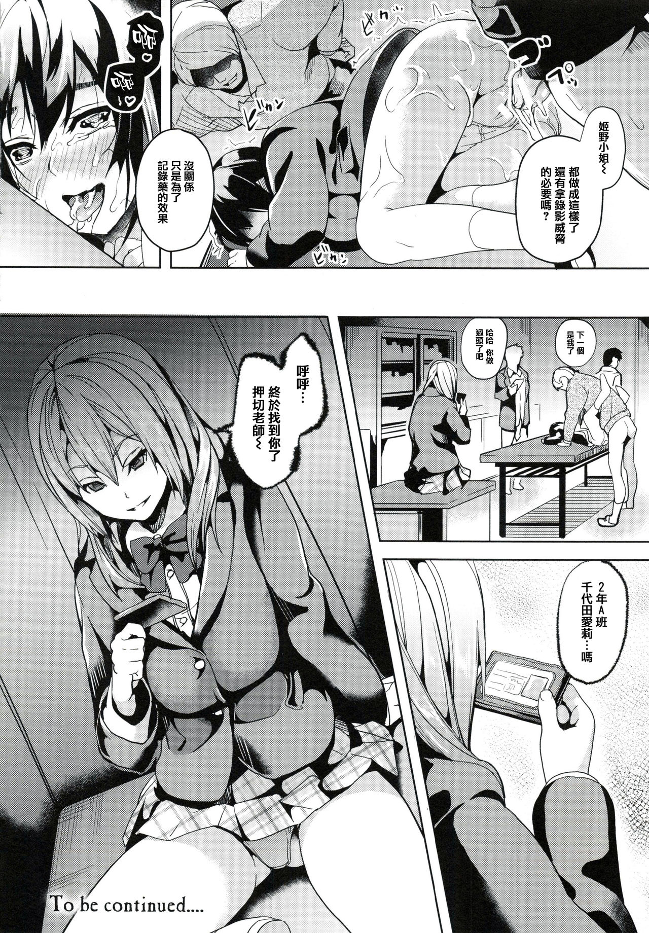 [DATE] reincarnation ~Ubawareta Shoujo no Karada~ [Chinese] [篆儀通文書坊漢化] page 47 full