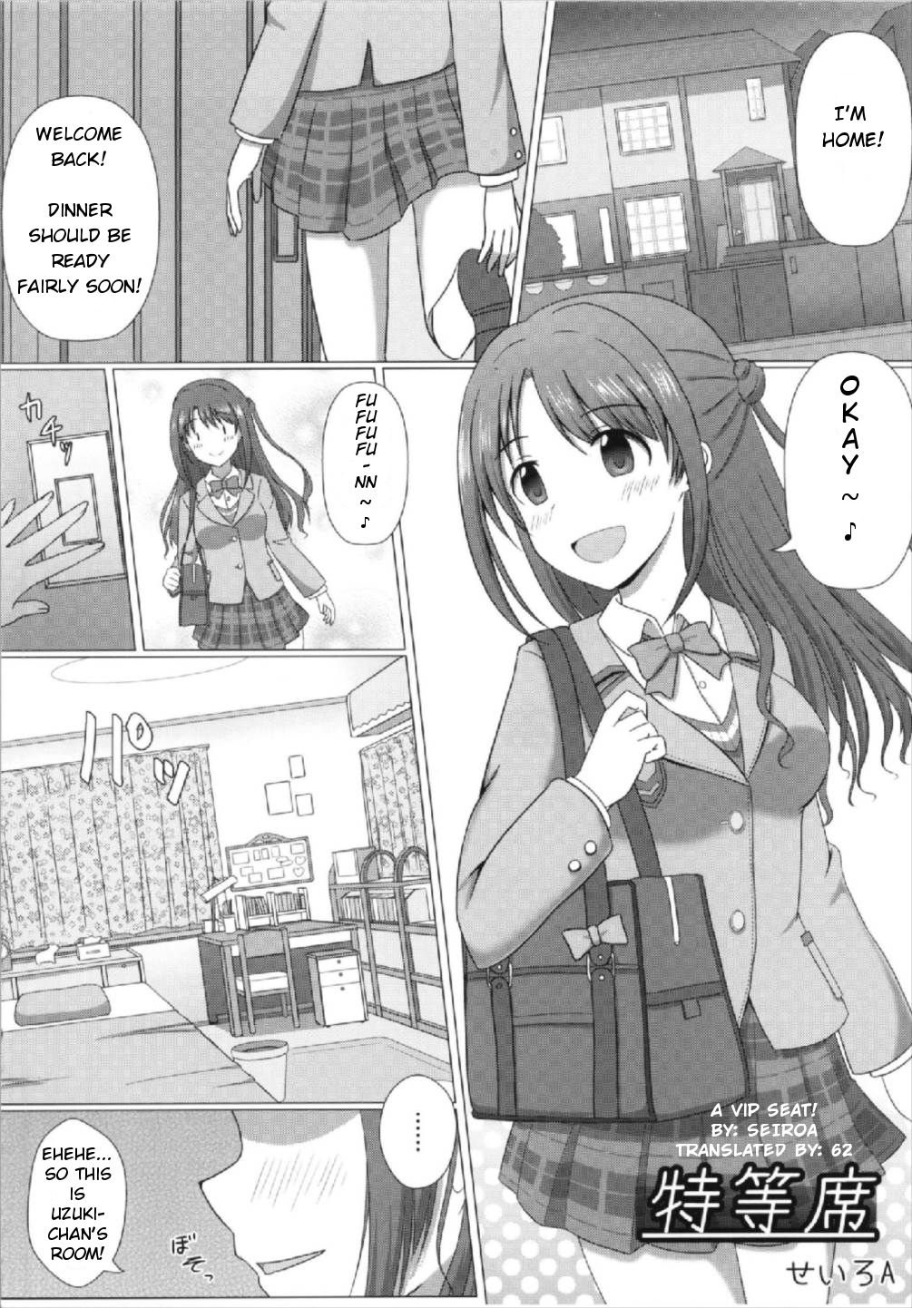 (C93) [Taketombo (SeiroA)] Tokutouseki | VIP Seat (Fumika Onee-chan to Irekawacchau Hon) (THE IDOLM@STER CINDERELLA GIRLS) [English] page 1 full