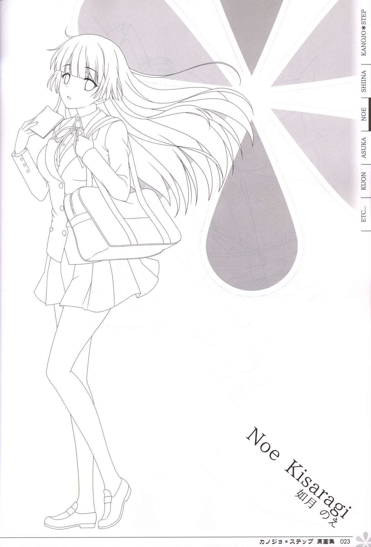Kanojo * Step artbook page 24 full