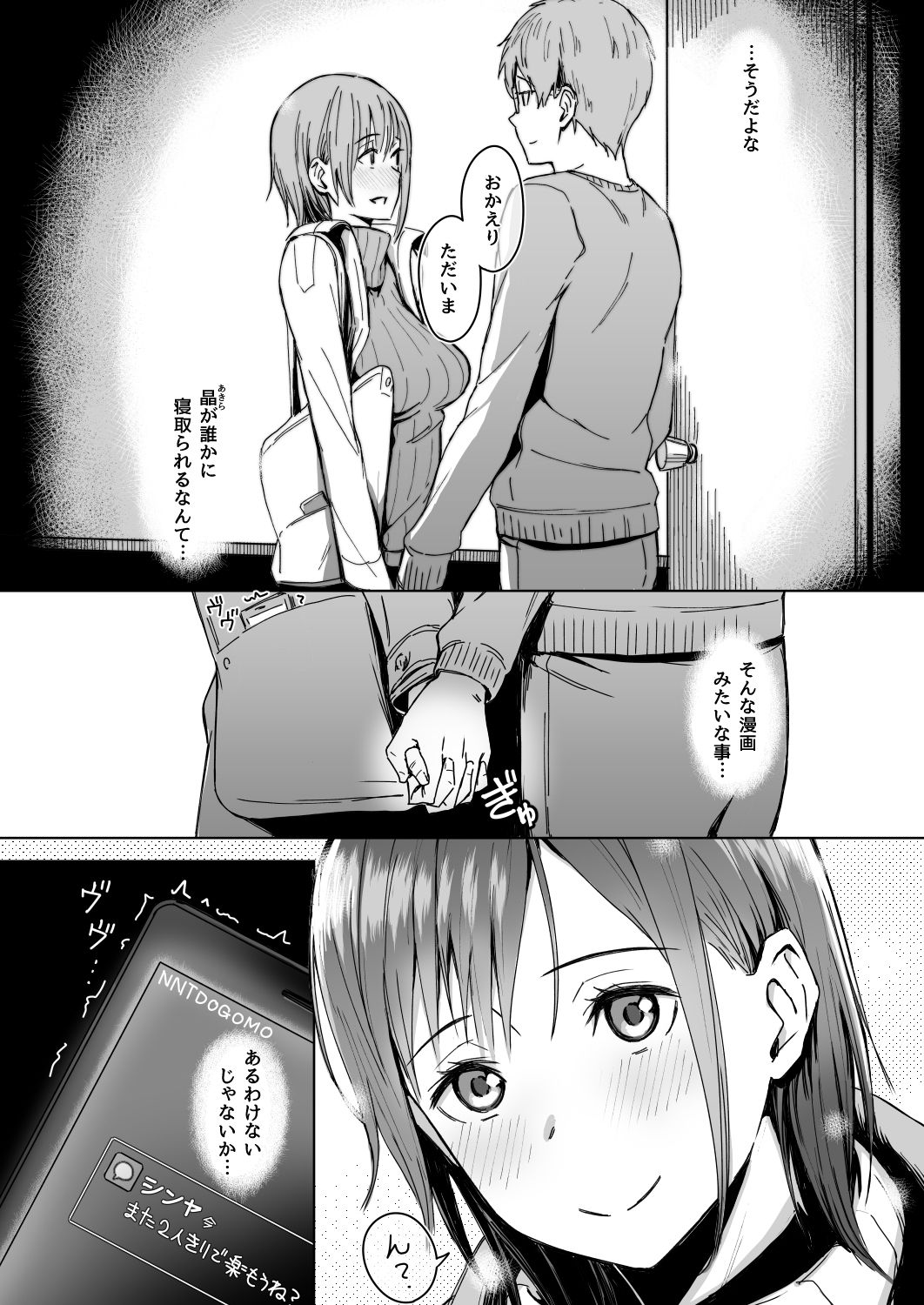 [Utsutsutsutsu. (Utsutsu Minoru)] Page no Naka de Dakareru Kanojo page 41 full