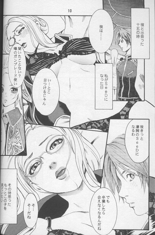 (C56) [Manga Super (Nekoi Mie)] Lost Memories I (Final Fantasy VIII) page 9 full