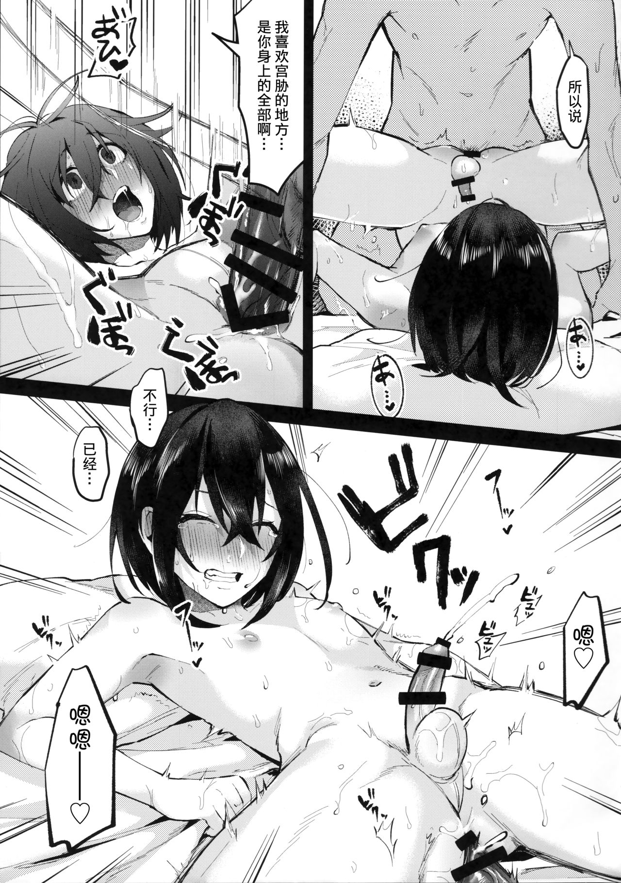 (Futaket 15) [Inarizushi (Omecho)] Yarazu no Shunrin | 挽行春雨 [Chinese] [基德漢化組] page 28 full