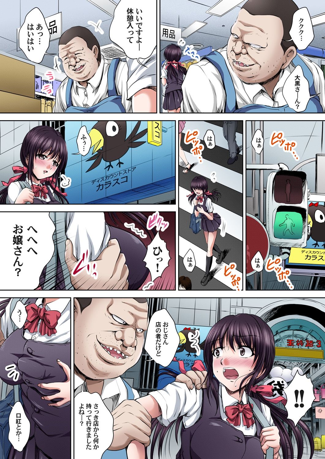 [Nao Takami] Ikenai JK Shintai Kensa ~Sonna Oku made Shirabecha Dame!! 1-3 page 3 full