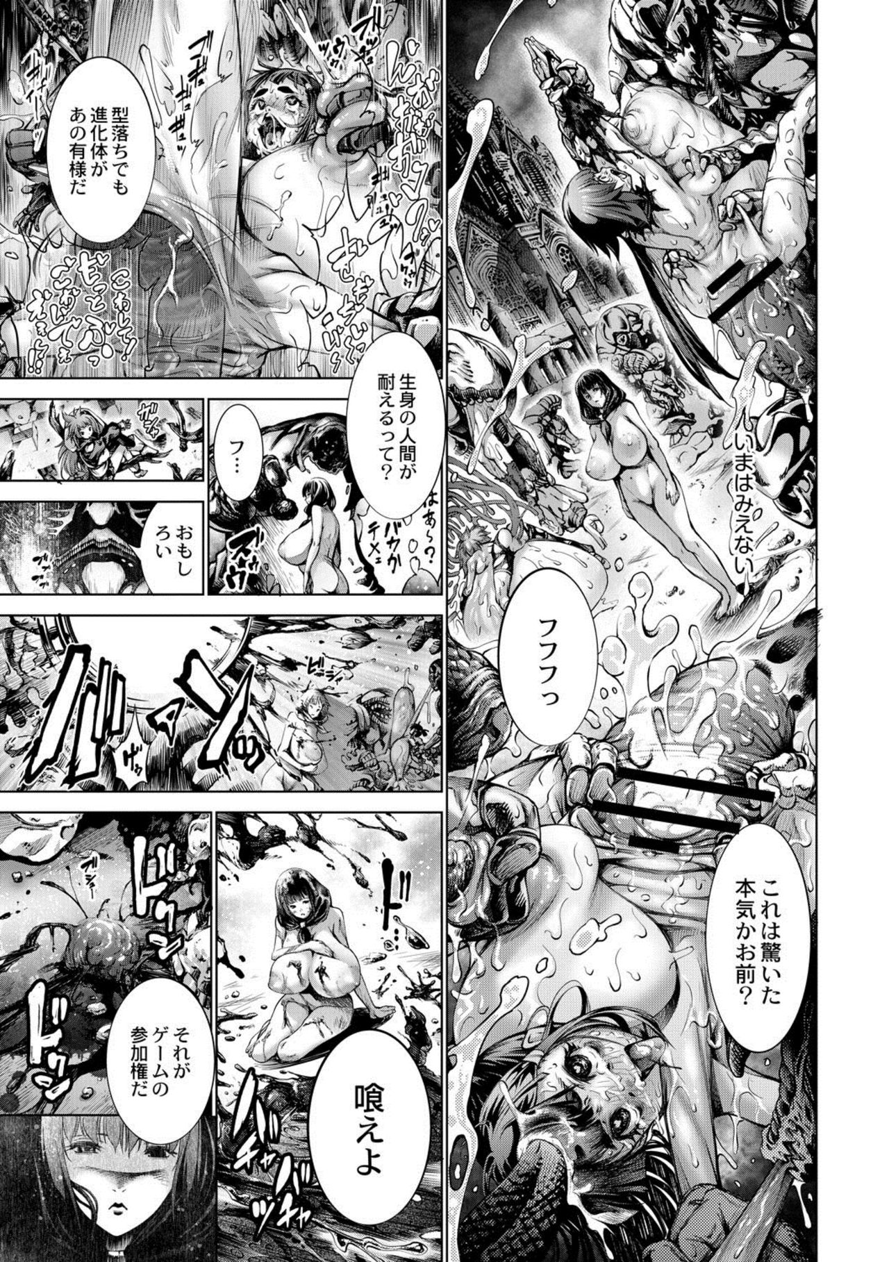[Kuusou] Savior of the Malicious ~Shoujo Hangyaku~ 5-wa [Digital] page 29 full