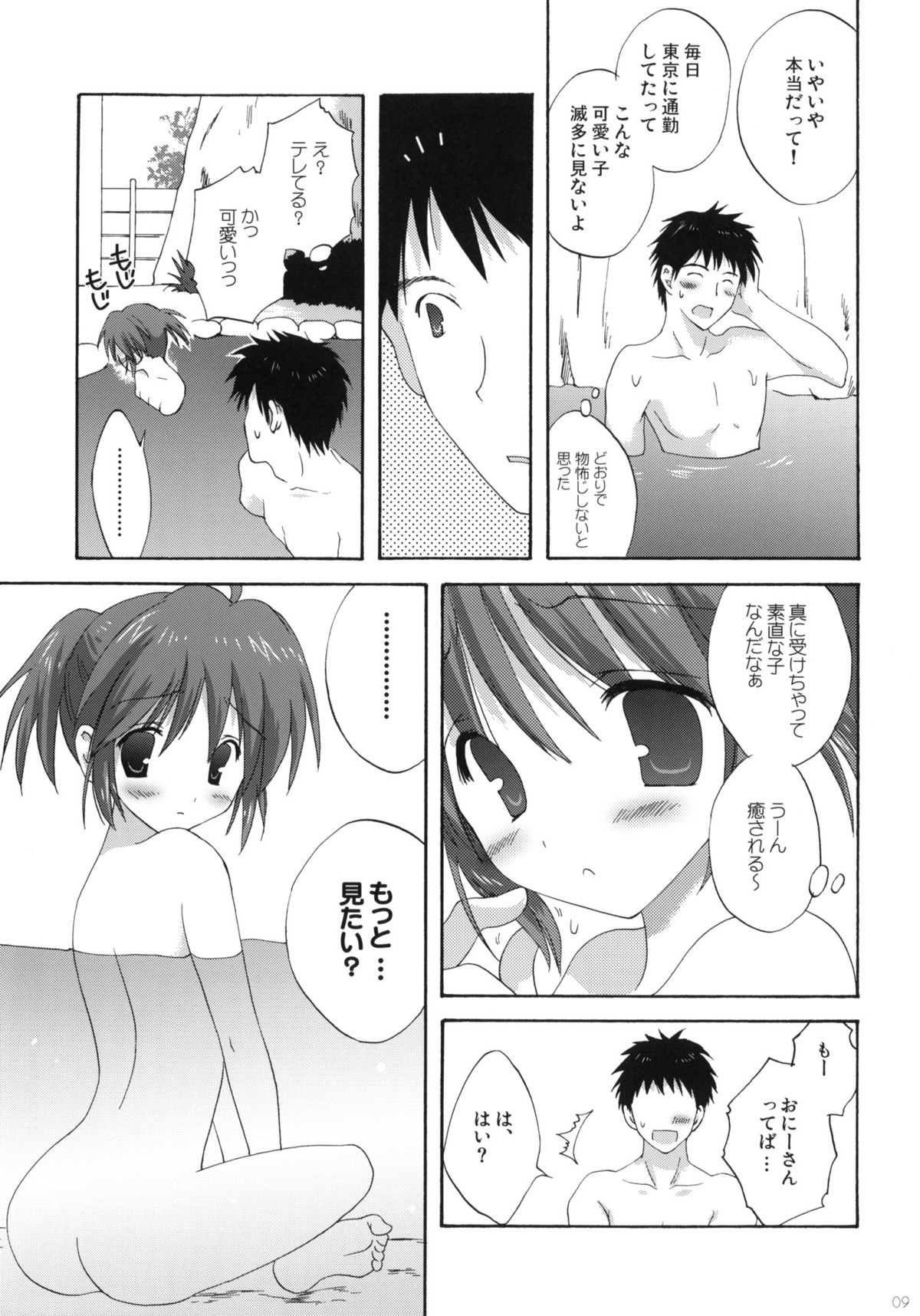 (C77) [Korisuya (Korisu)] Onsen Shoujo H page 8 full