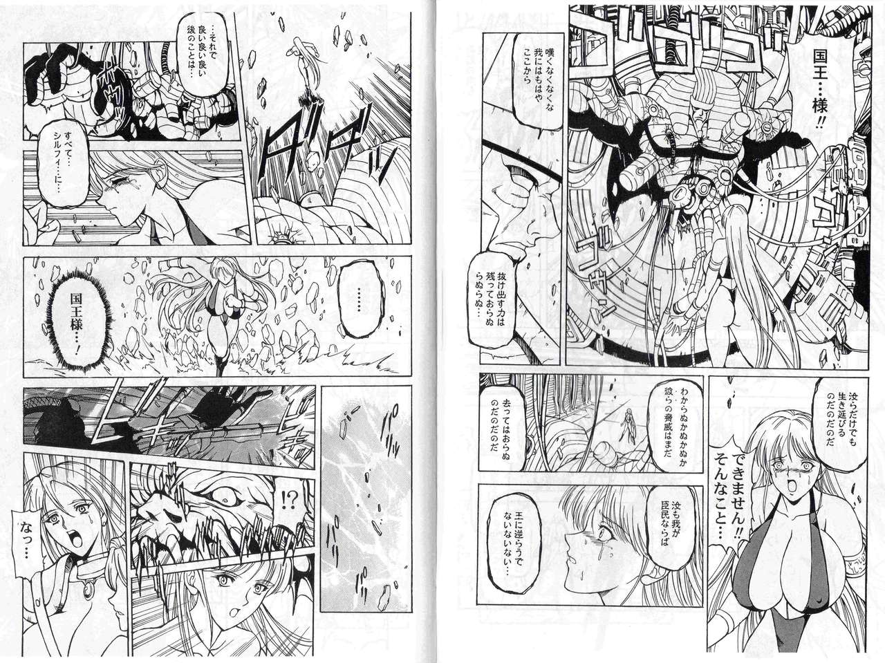 (C65) [Kyuukisidan (Takesin)] CAPTAIN STORM STAGE 2 (Capcom Fighting Games) page 7 full