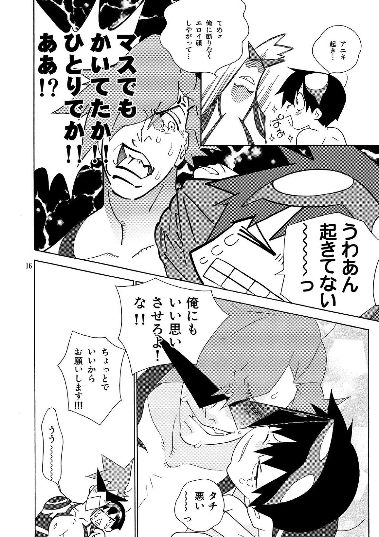 [musuBi (Shiomusubi)] Sweet morning (Tengen Toppa Gurren Lagann) page 16 full