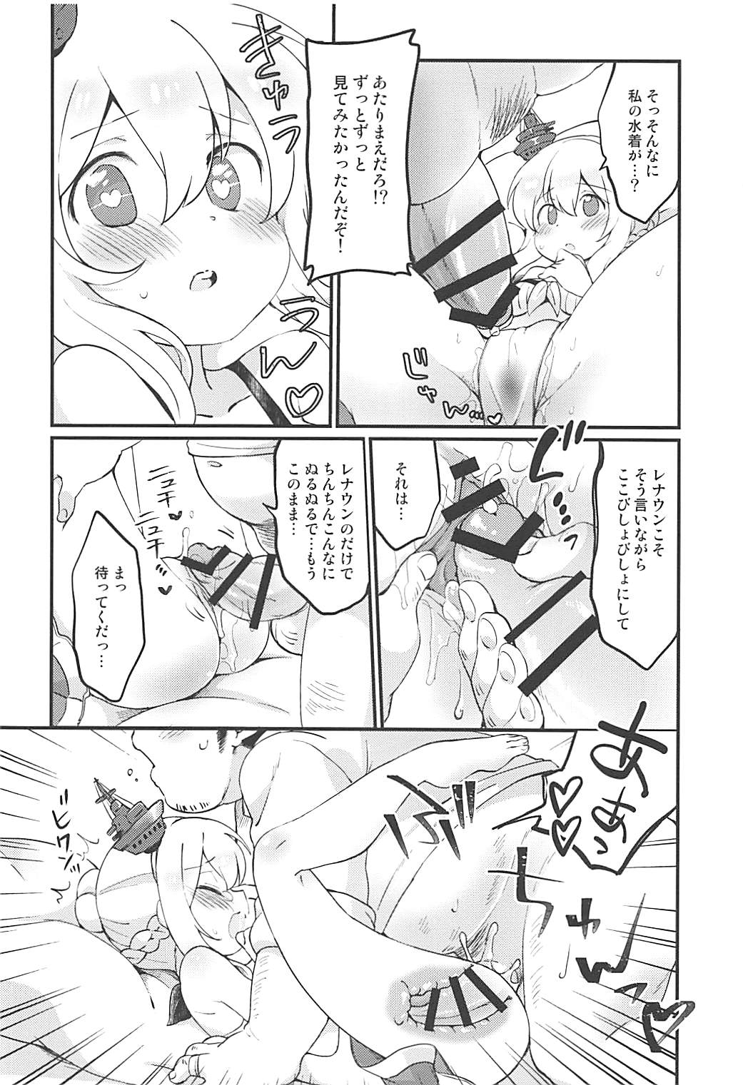 (C94) [Colomonyu (Eromame)] Skin wa Jibun de Tsukuru Mono! (Azur Lane) page 9 full