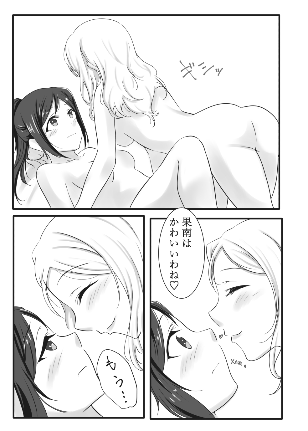[Neko Bus Unsou (Neko Bus)] Fuwafuwa Amai (Love Live! Sunshine!!) [Digital] page 22 full