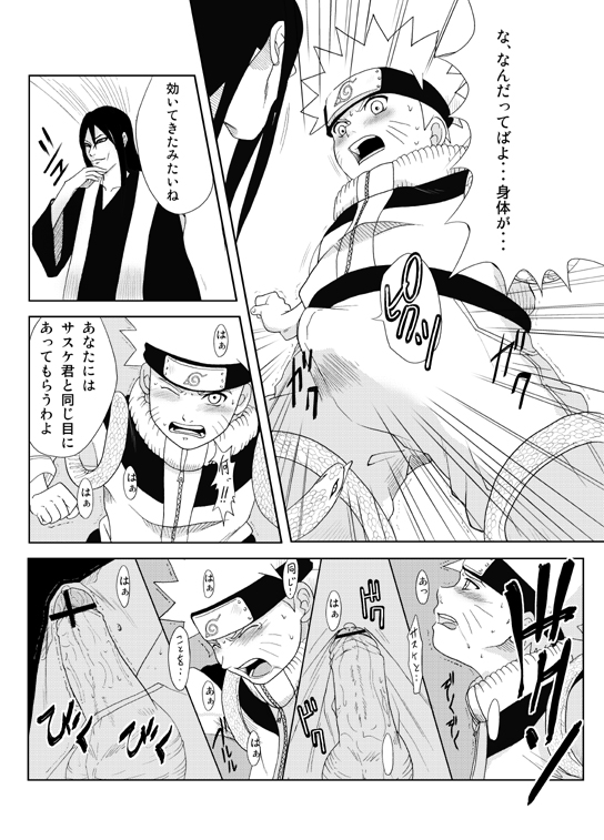 [Yaoi][Shota] Naruto x Orochimaru, Shikamaru x Shikaku page 4 full