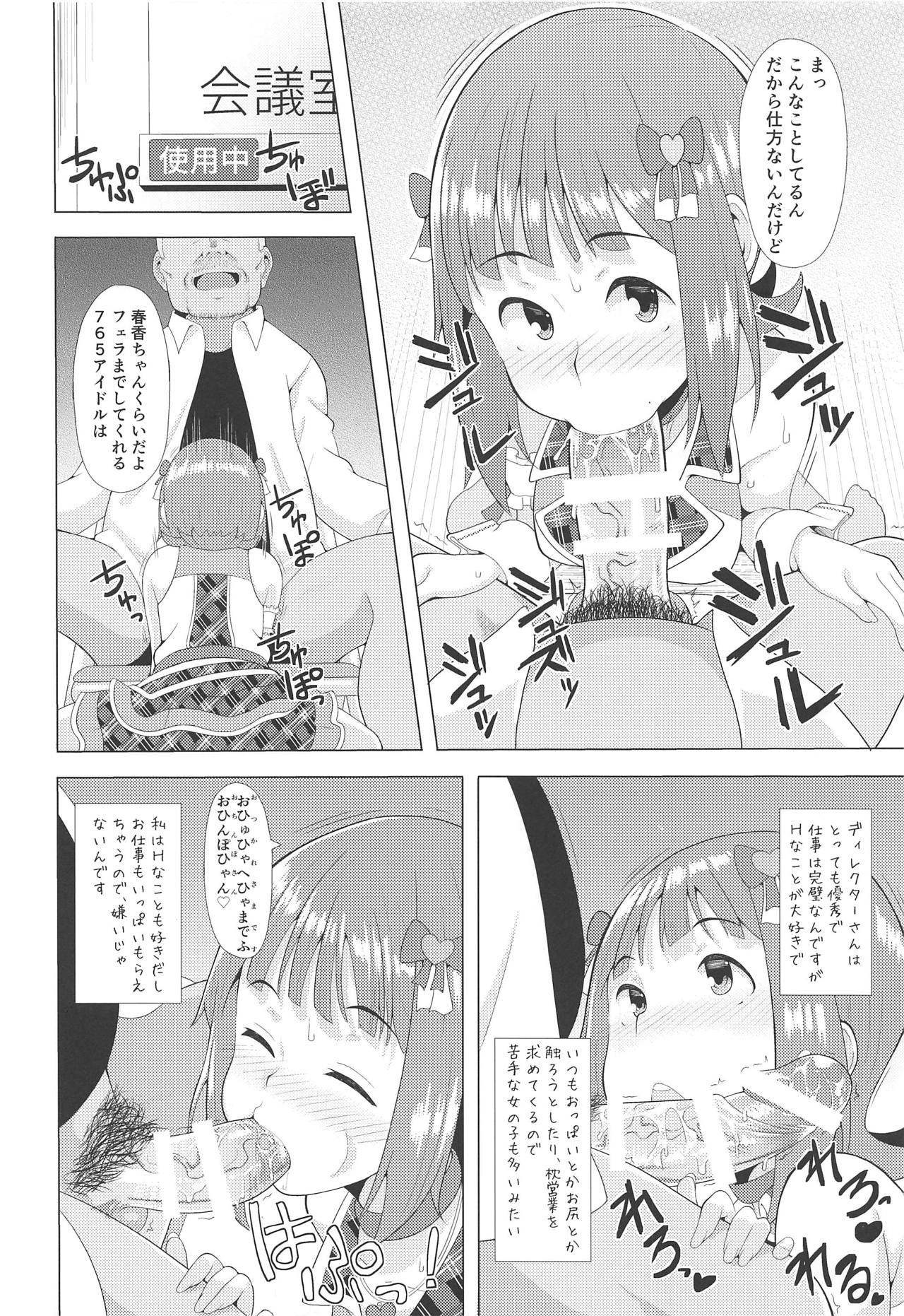 (Utahime Teien 18) [Hitaki Nikomiya (Hitaki Ni)] Ninki Idol no Renai Jijou ~Amami Haruka no Baai~ (THE IDOLM@STER) page 5 full