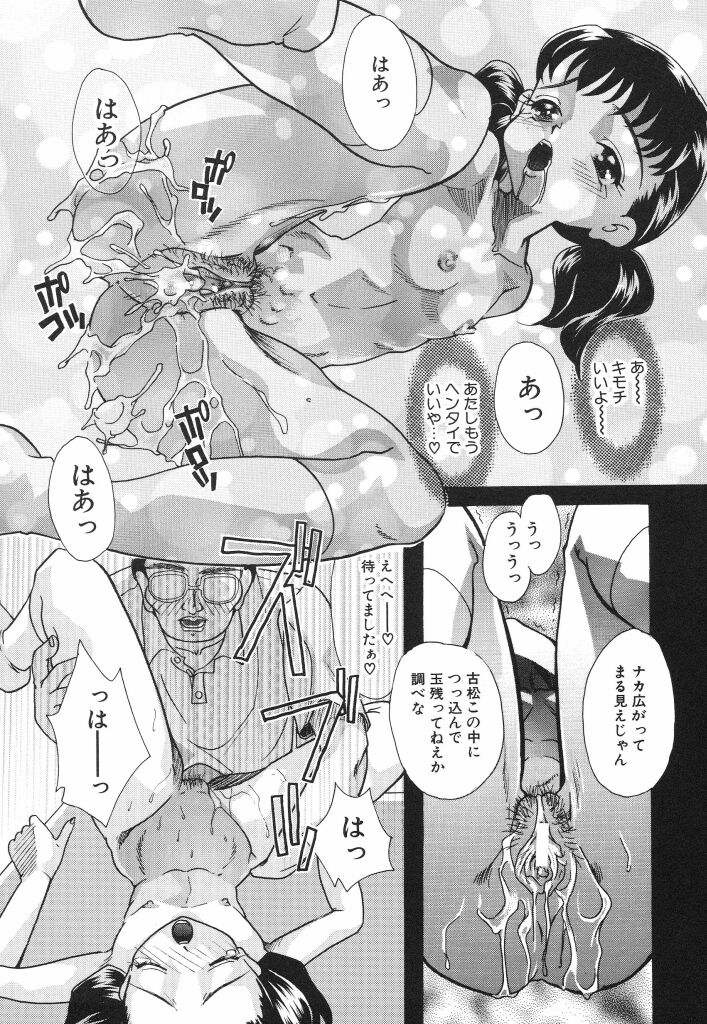 [MANA-KO] Joshi Manager no Ana (Houkago no Inniku Tokkun) page 33 full