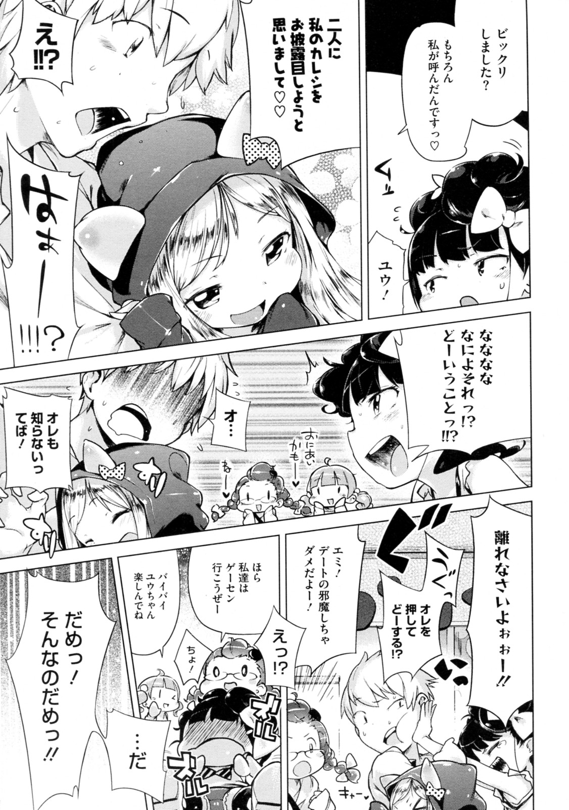 [Henreader] Imouto Control Ch.01-03 (Complete) page 27 full
