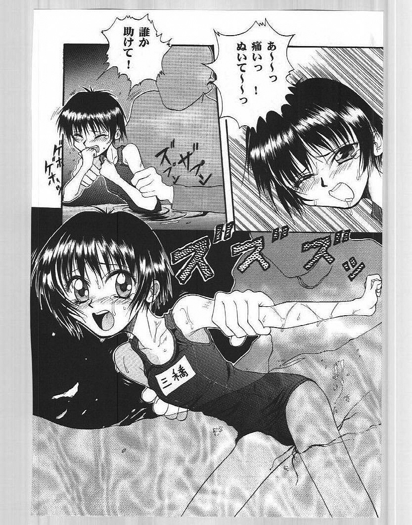 (C51) [Ootsuku Shouji (Shinjinkun)] Blue Water Splash!! Vol. 6 page 25 full