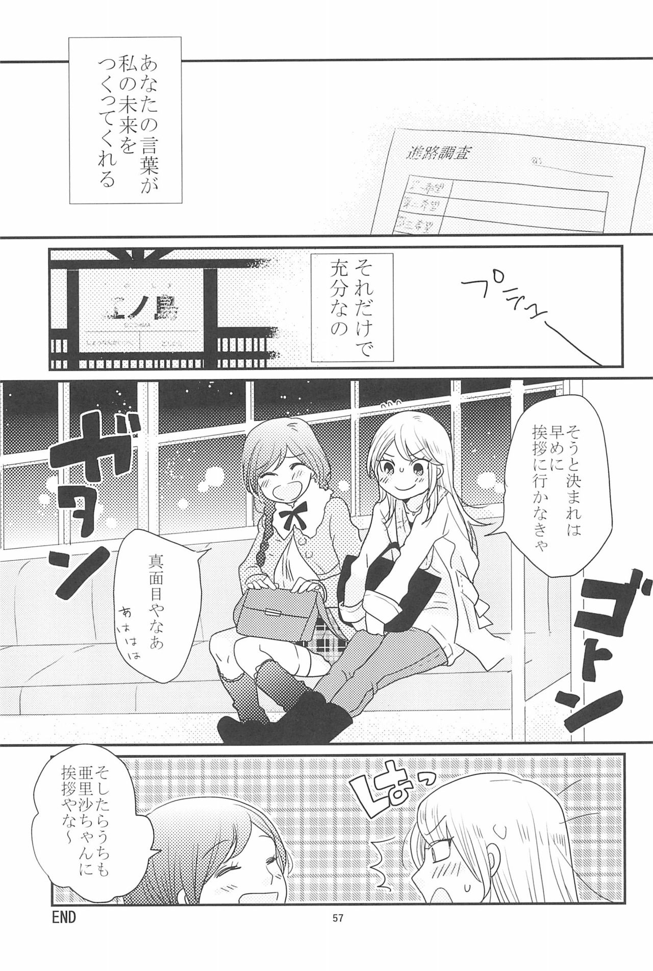 (C90) [BK*N2 (Mikawa Miso)] HAPPY GO LUCKY DAYS (Love Live!) page 61 full