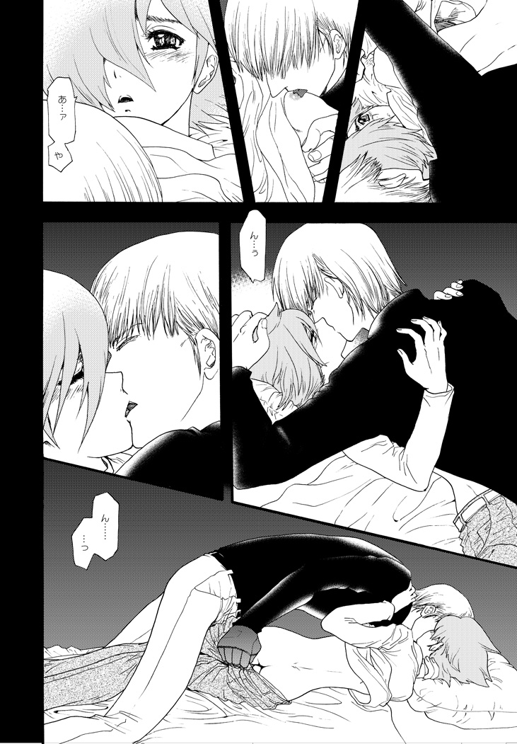 [Seinendoumei (U-K)] Wasureenu Yuki no Carnival (Cyborg 009) [Digital] page 11 full