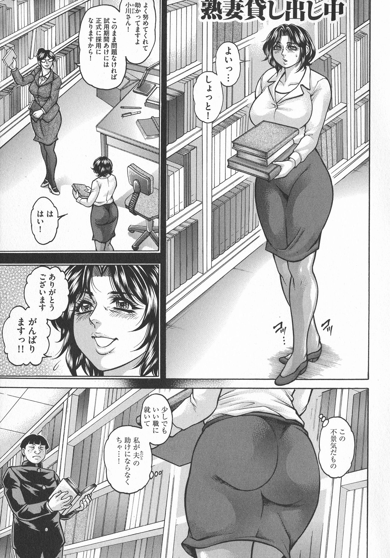 [Hino Toshiyuki] Anal Tsuma Kouetsu Inkan page 5 full