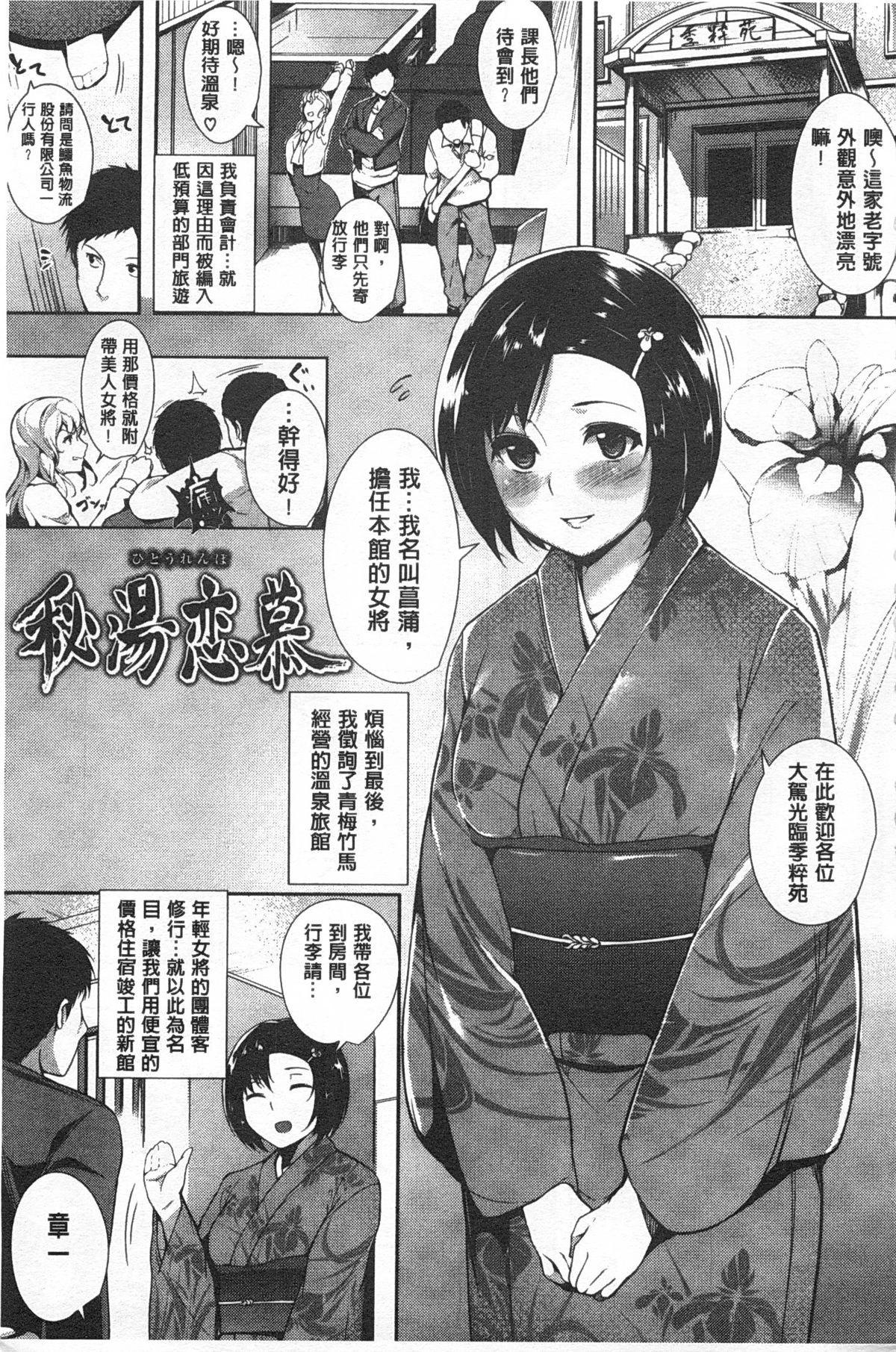 [Tomohiro Kai] Silk no Kajitsu [Chinese] page 10 full
