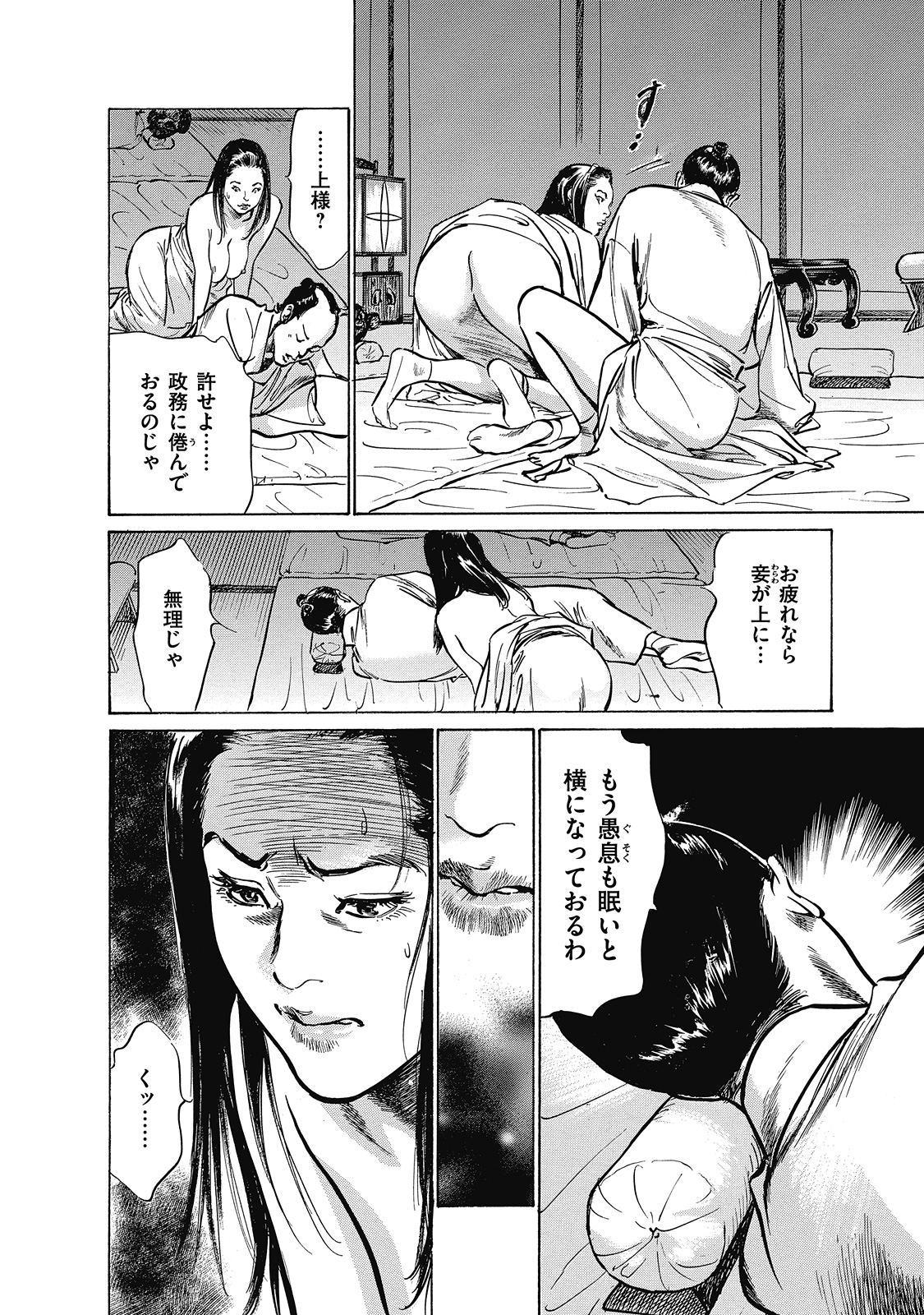 [Hazuki Kaoru, Takamura Chinatsu] Ukiyo Tsuya Zoushi 6 page 104 full