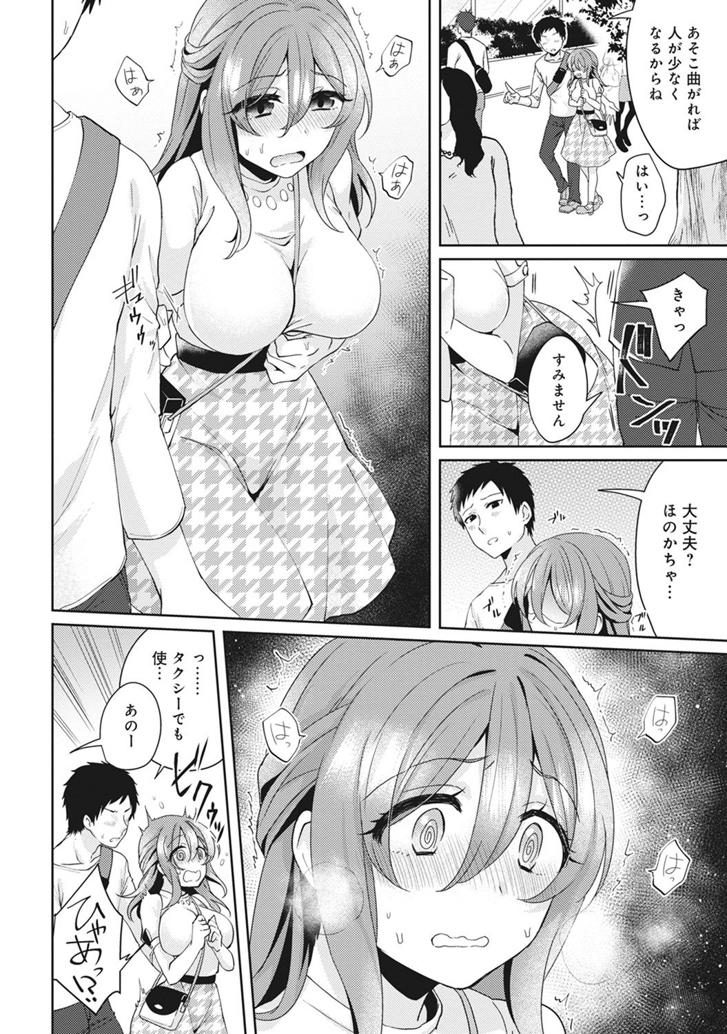 [Katou an] Omocha yori iino? honto no H oshiete kudasai Ch.01-10 (END) page 63 full