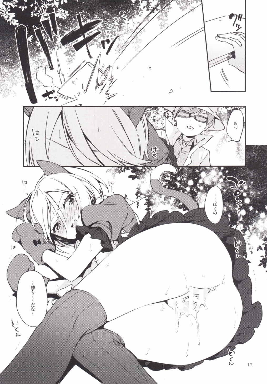 (On The Stage3) [TOZAN:BU (Fujiyama)] Konna no wa Boku Janai (PriPara) page 20 full