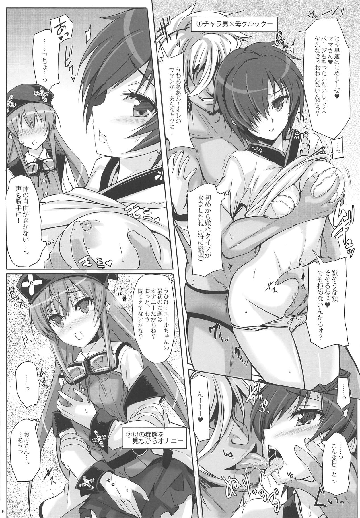 (C95) [Veronica no Ha (Noba)] Mofus. Oyako Kan (Rance 10) page 5 full