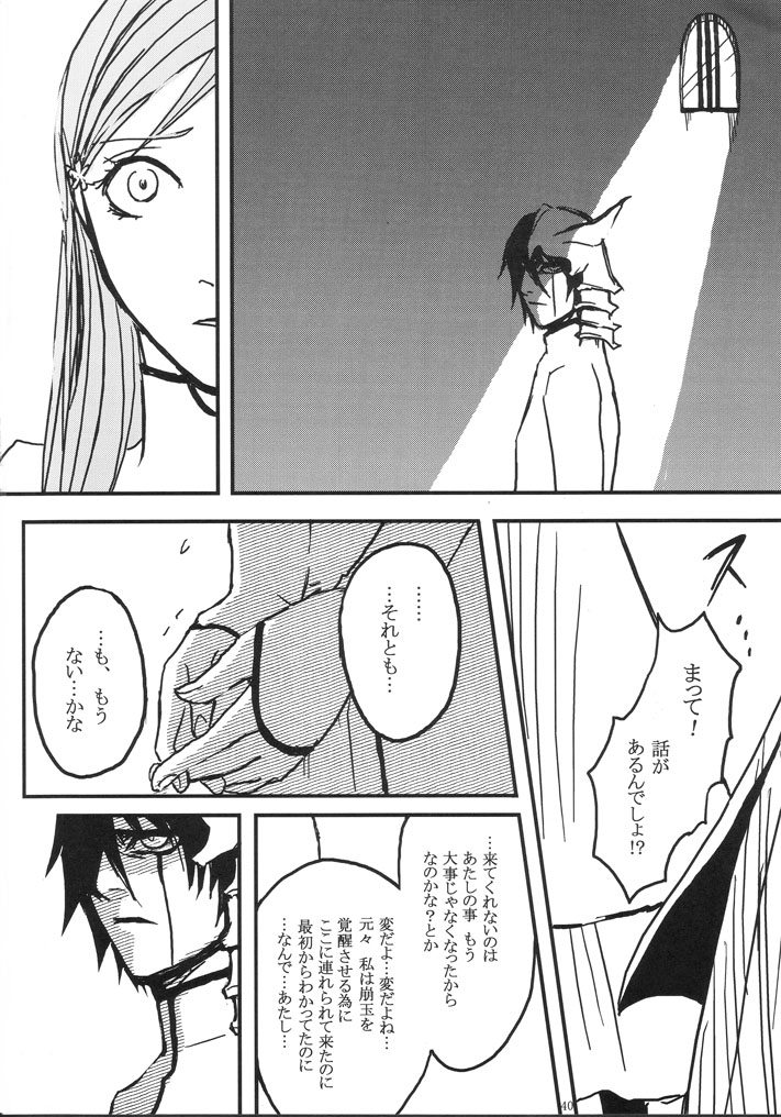[HIYOS (Abeno)] gira (Bleach) page 40 full