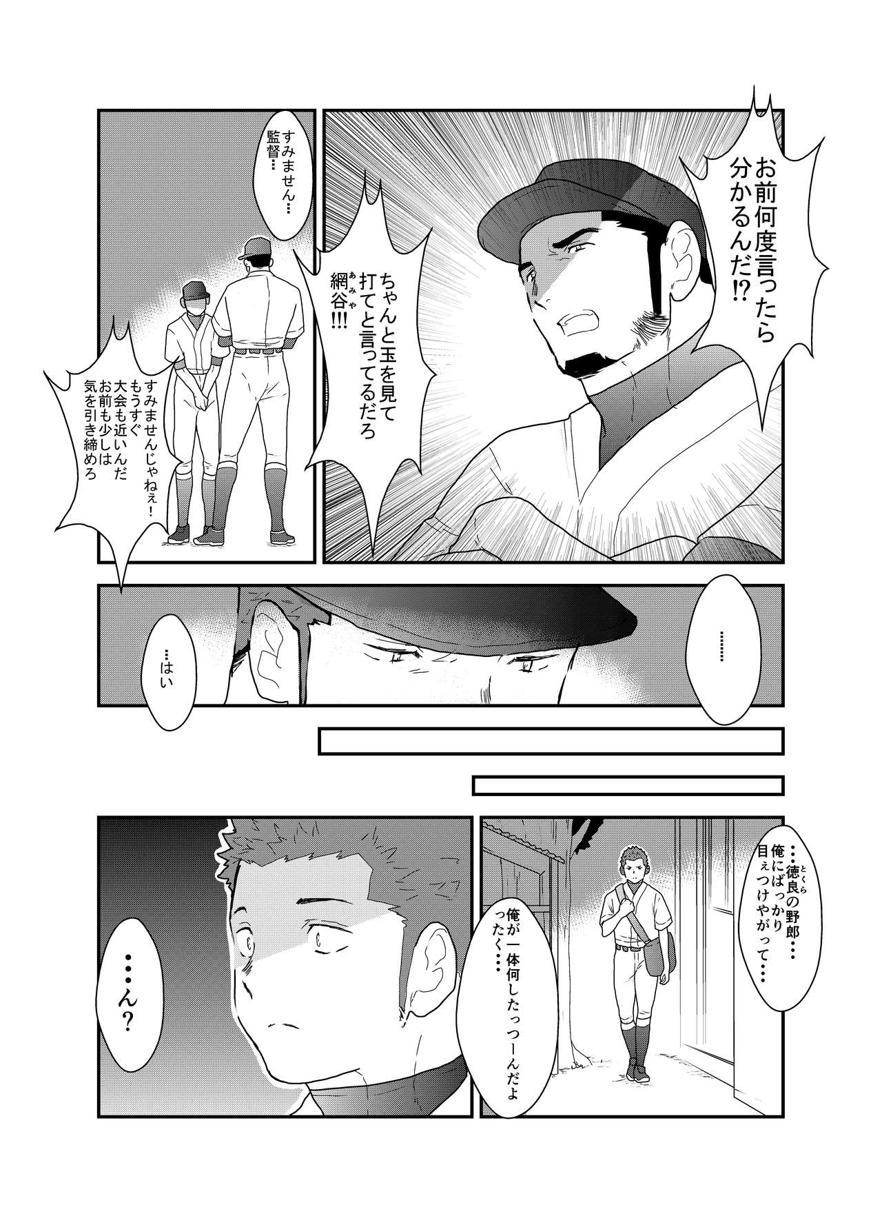 [Sorairo Panda (Yamome)] 3P page 4 full