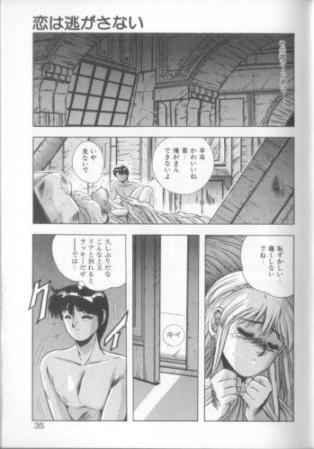 [Yuuki] Sweet Party - page 33