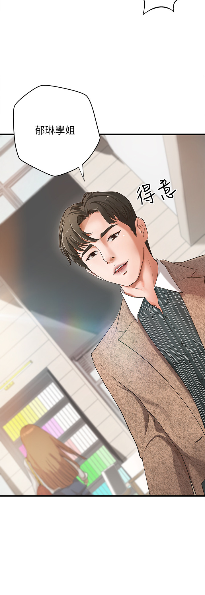 [肉味果實&金文圖]御姐的实战教学 EP.1(正體中文)高畫質版本 page 7 full