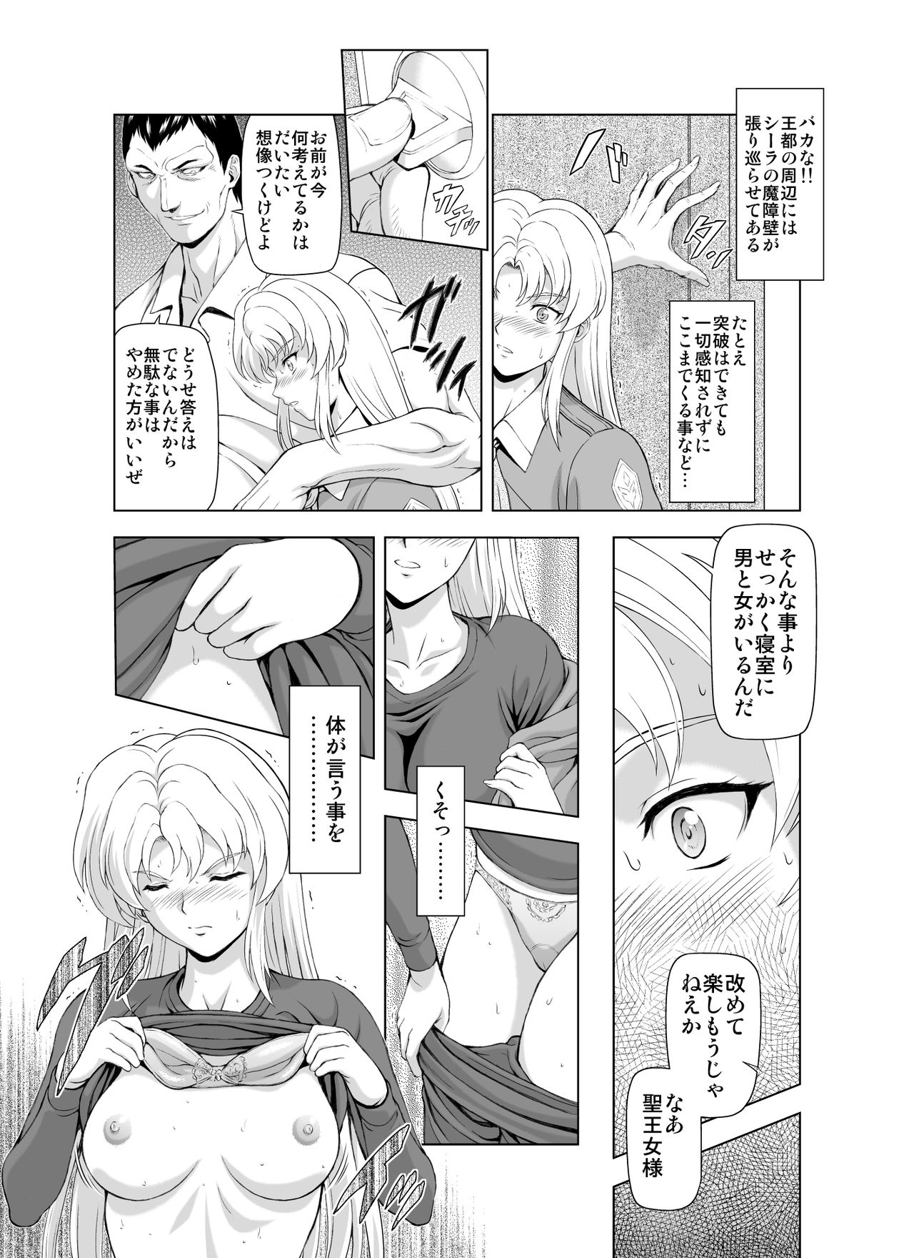 [MM Kan (Mukai Masayoshi)] Reties no Michibiki Vol. 2 page 13 full