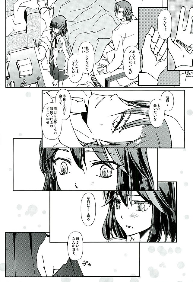 [Daylight (Ren Mizuha)] Soshite, Koi o Shiru (Kill la Kill) page 23 full