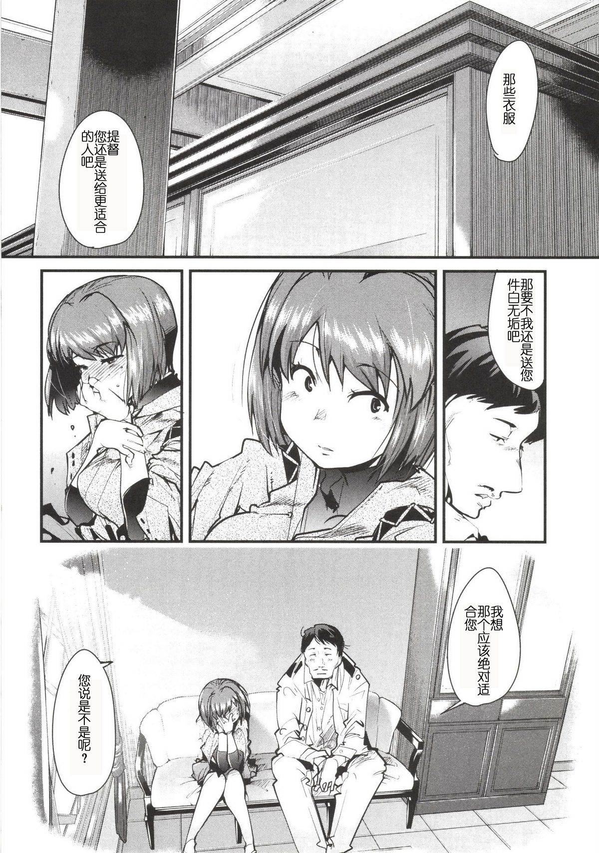 (COMIC1☆8) [Bronco Hitoritabi (Uchi-Uchi Keyaki)] Ishin Denshin Hyuuga-san no Koibito (Kantai Collection -KanColle-) [Chinese] page 20 full