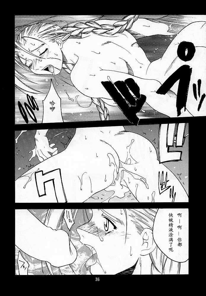 (C54) [Kouchaya (Ootsuka Kotora)] Tenimuhou 2 - Another Story of Notedwork Street Fighter Sequel 1999 (Street Fighter) [Chinese] [Incomplete] page 34 full