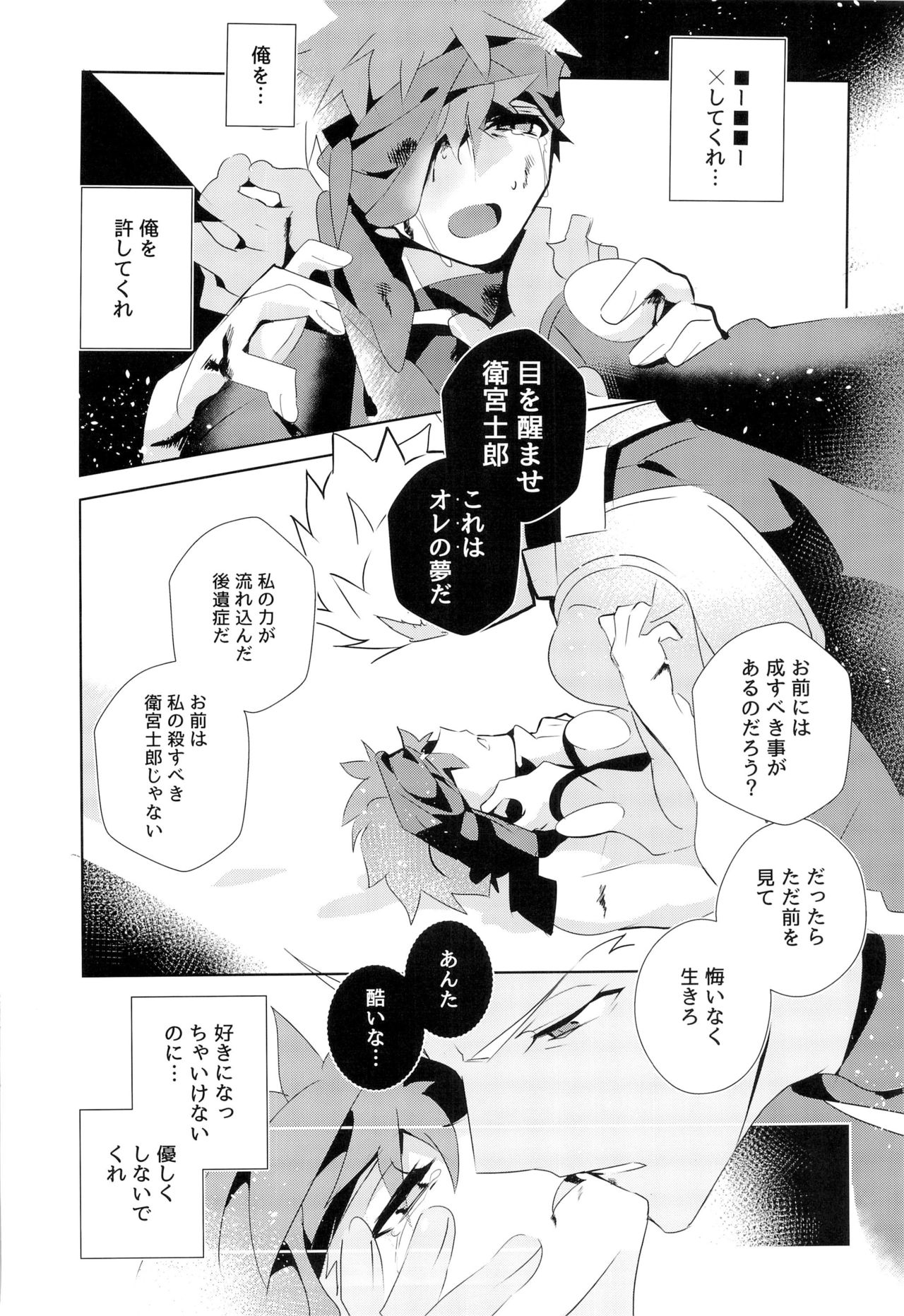 [GLUTAMIC:ACID (Tanunosuke)] miyuani sindoiro-mu (Fate/Kaleid linerPrisma ILLYA) page 58 full