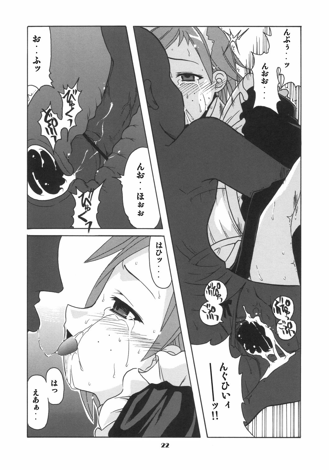 (C68) [BIG BOSS (Hontai Bai)] if CODE 06 Natsumi (Mahou Sensei Negima!) page 21 full