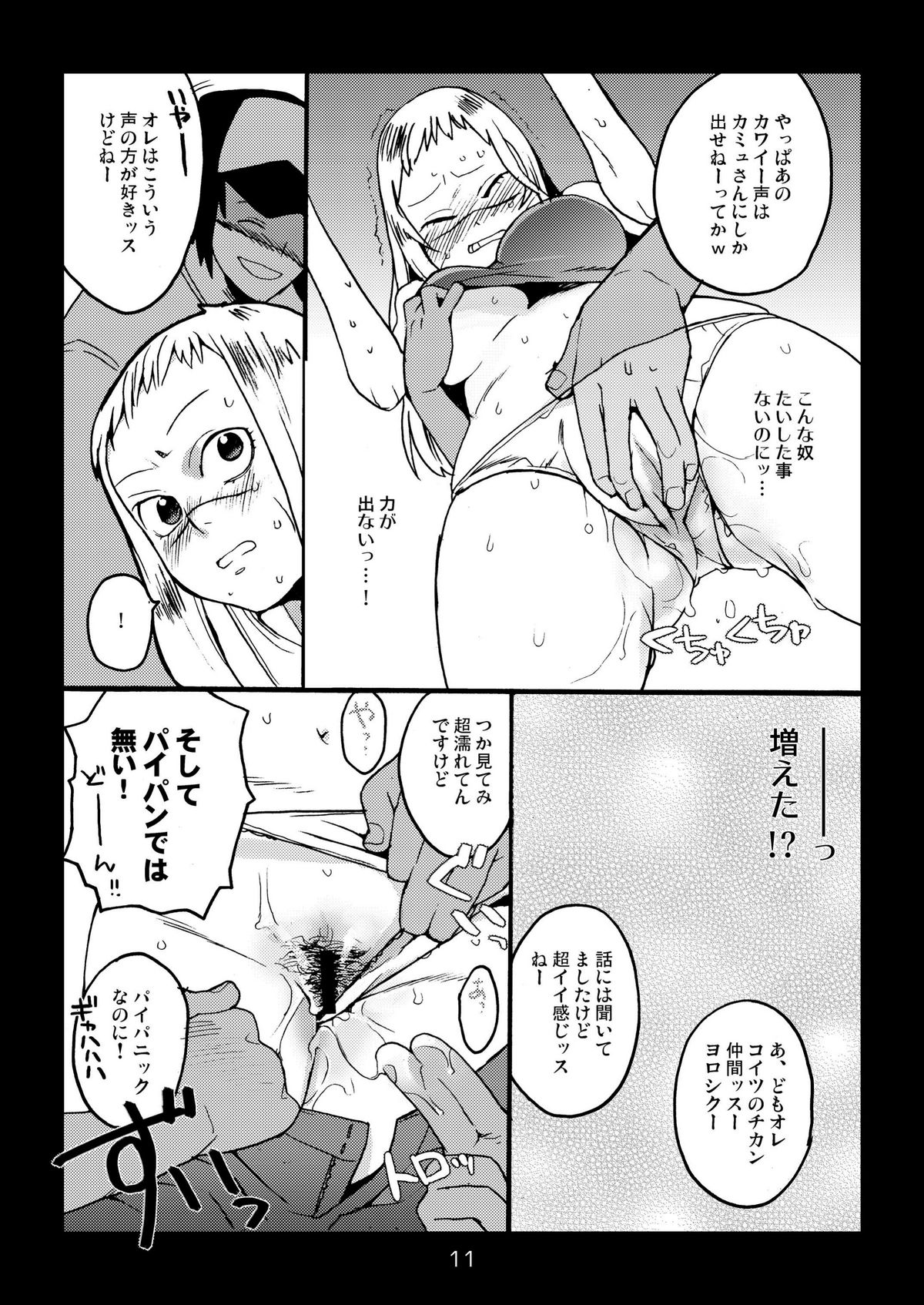 [Kisoutengai (Saitouyafu)] Metal Monster (Detroit Metal City) [Digital] page 11 full