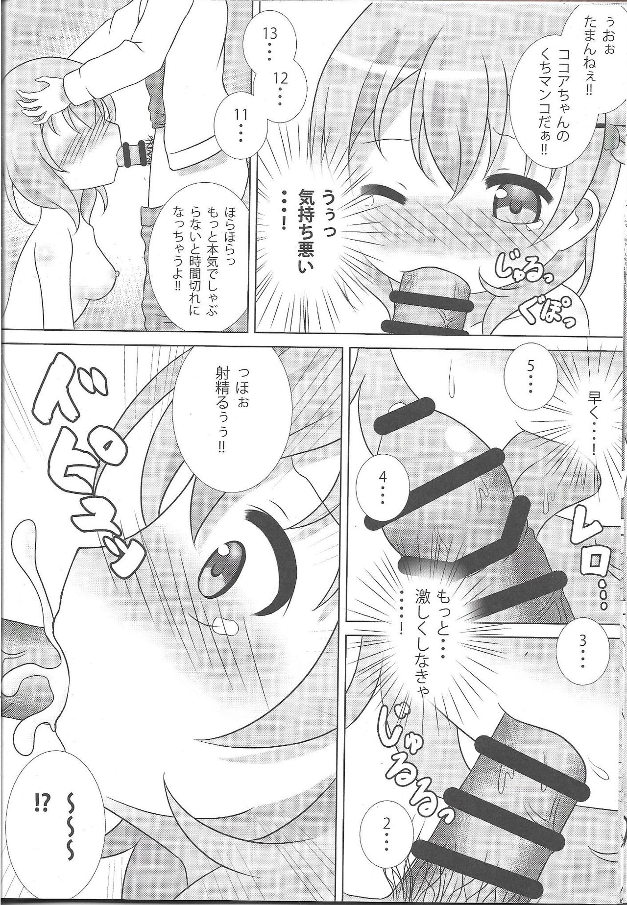 (C91) [Hand-Grip (nero)] Coco-Kan (Gochuumon wa Usagi desu ka?) page 13 full