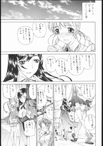 (C69) [Countack, Shoujo Gesshoku (Kojiki Ouji, Shimao Kazu)] Otome Shoujo ~Arika of Joy Toy~ (Mai-Otome) - page 4