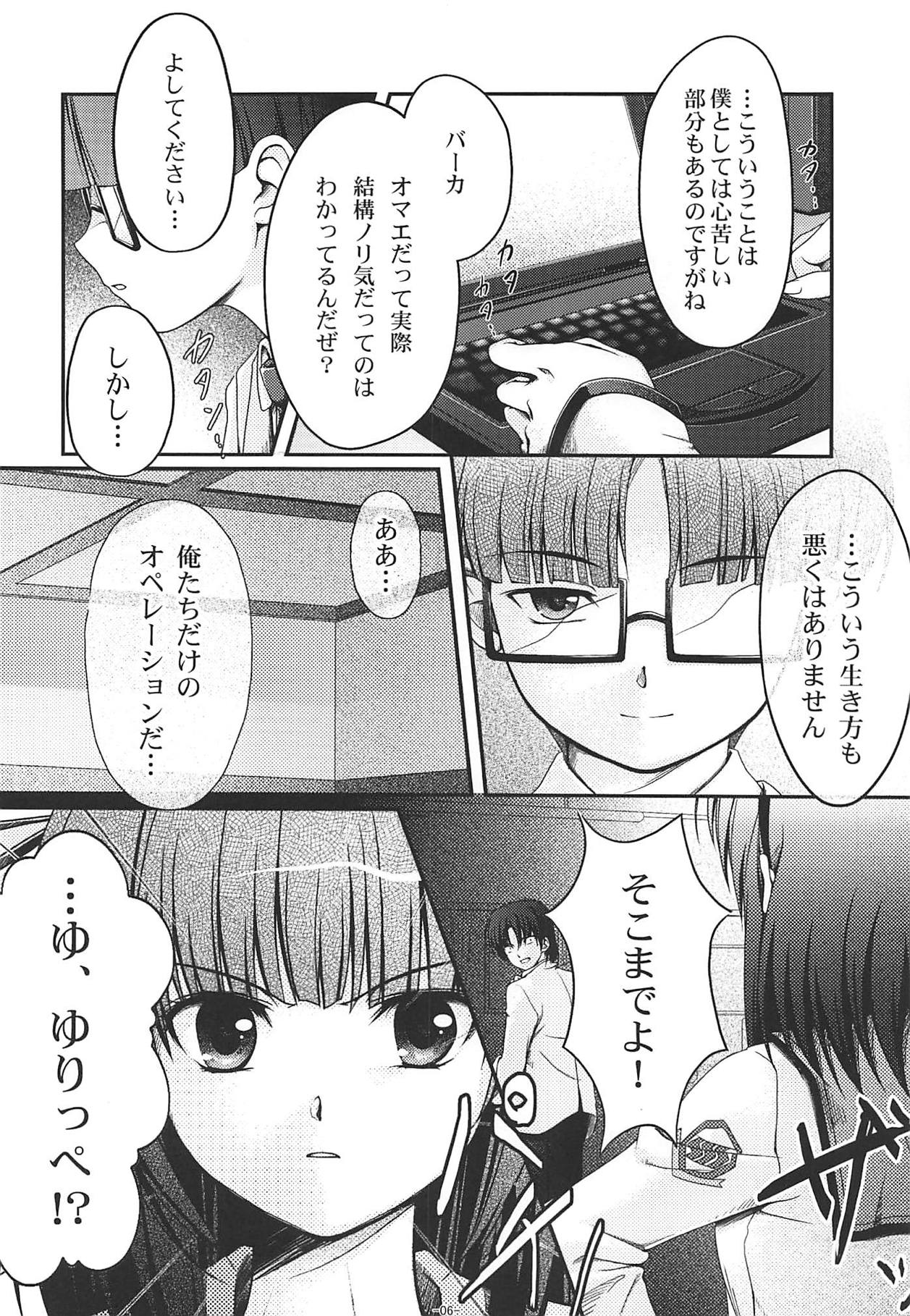 (C78) [medium passion, Cute A Hermit (Nazumi Kei, Kuraha, Migu)] Jesus x Jesus!! (Angel Beats!) page 4 full