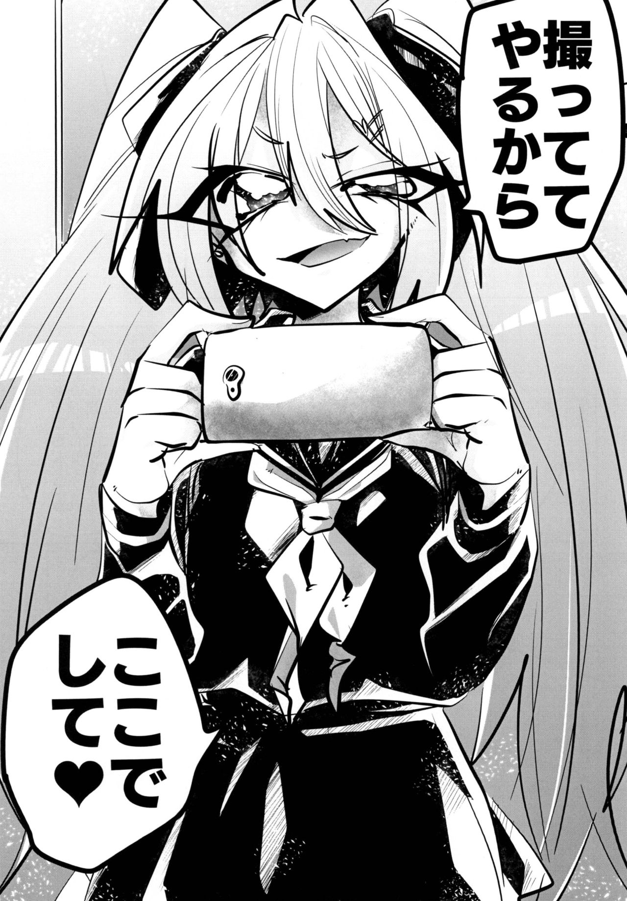 [Hakushu Kassai (Teresa)] Giji Les [Digital] page 8 full