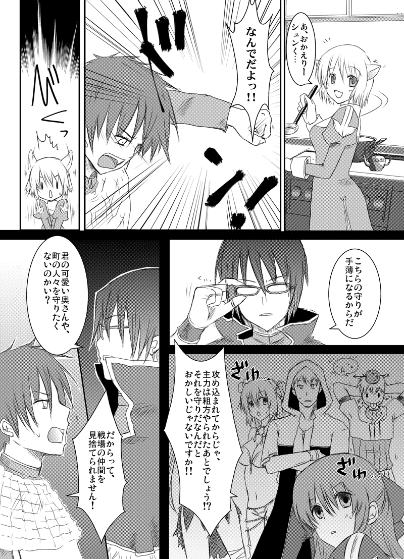 [らぐほ] ラ○ナロク素プリ寝取られ本総集編 (ragho10～12,17) page 41 full