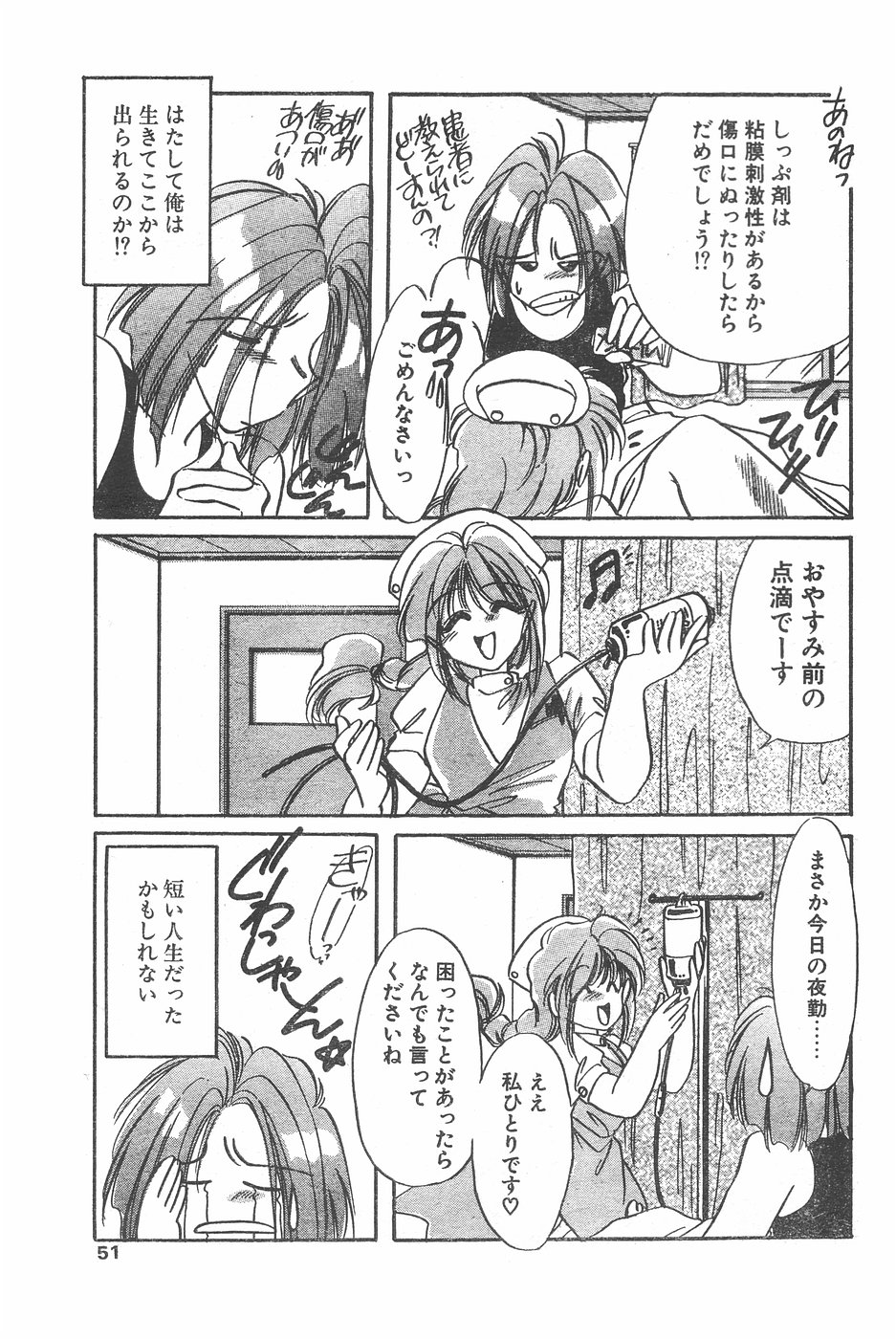 CANDY TIME 1995-10 page 49 full