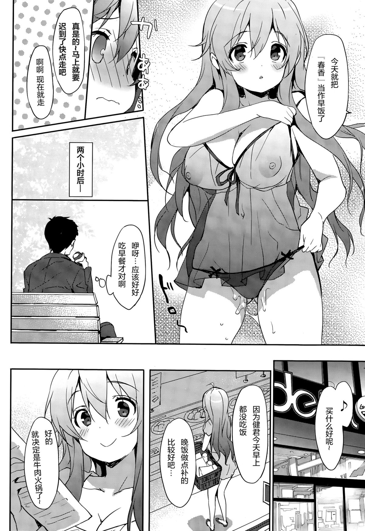 [emily] Hitori de Babydoll (COMIC Potpourri Club 2015-11) [Chinese] [绅士仓库汉化] page 7 full