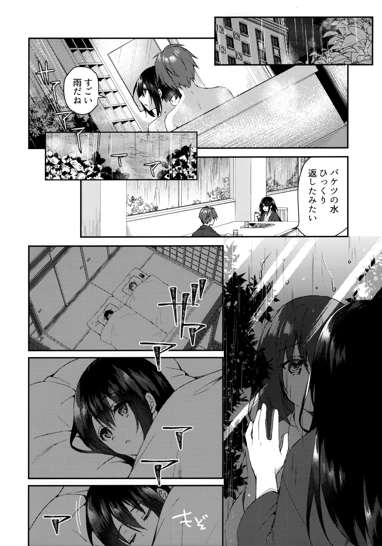 (SC2020 Summer) [Tears39 (Sorai Shinya)] Hakoniwa no Hoshizora - No Day shall erase you from the memory of time page 12 full